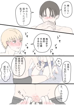 Page 22 of 後ろの席 前の席