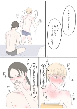 Page 32 of 後ろの席 前の席