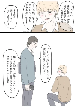 Page 5 of 後ろの席 前の席