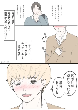 Page 6 of 後ろの席 前の席