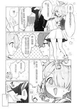 Page 4 of Heaven's Blue