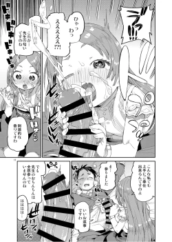 Page 13 of Watashi no Daisuki na Sensei.