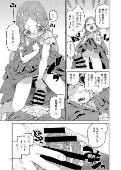 Page 15 of Watashi no Daisuki na Sensei.