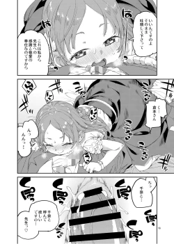 Page 18 of Watashi no Daisuki na Sensei.