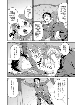 Page 6 of Watashi no Daisuki na Sensei.