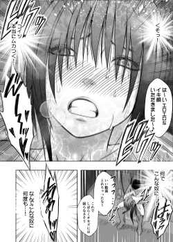 Page 41 of Meirei ni sakaraenai onna nagumo sayuki hen
