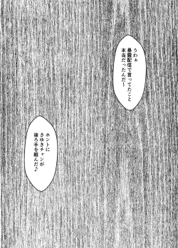 Page 8 of Meirei ni sakaraenai onna nagumo sayuki hen