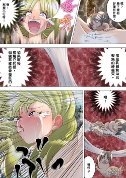 Page 17 of Majo no Fukushuu Vol.13