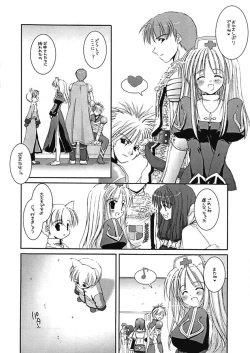 Page 130 of DL-RO Perfect Collection 01