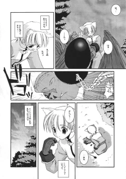 Page 133 of DL-RO Perfect Collection 01