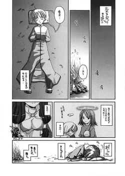 Page 13 of DL-RO Perfect Collection 01