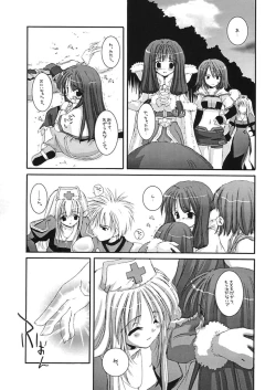 Page 141 of DL-RO Perfect Collection 01