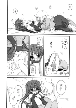 Page 156 of DL-RO Perfect Collection 01