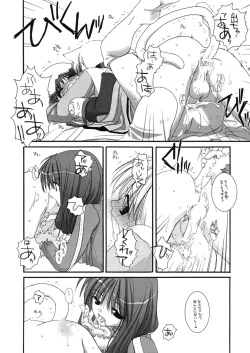 Page 201 of DL-RO Perfect Collection 01