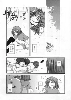 Page 227 of DL-RO Perfect Collection 01