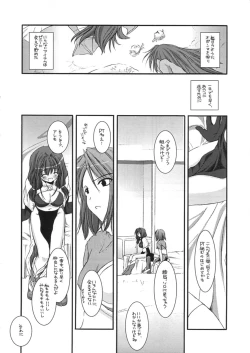 Page 233 of DL-RO Perfect Collection 01