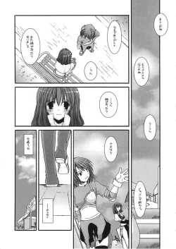 Page 238 of DL-RO Perfect Collection 01
