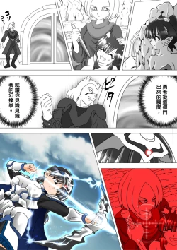 Page 28 of Majo no Fukushuu Vol.12