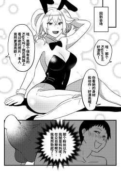 Page 7 of 妈妈的玩偶 1