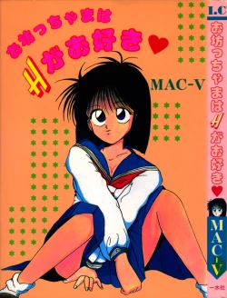 Page 1 of Obocchama wa H ga Osuki