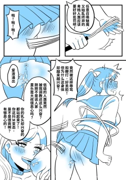 Page 8 of 魅魔大叔