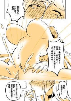 Page 5 of 穿皮人偶坠入爱河？