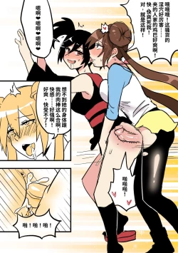 Page 11 of 穿皮貘人 1