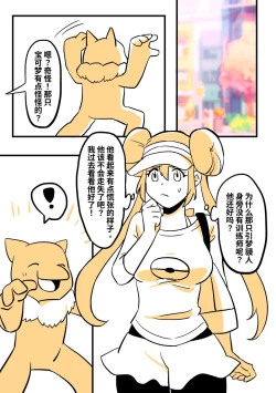 Page 1 of 穿皮貘人 1