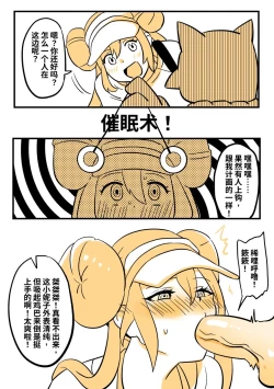 Page 2 of 穿皮貘人 1