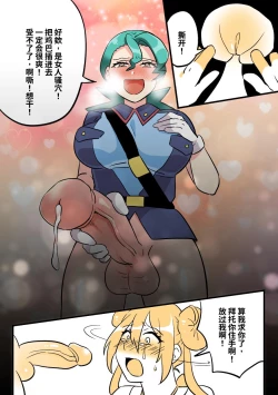 Page 8 of 穿皮貘人 2