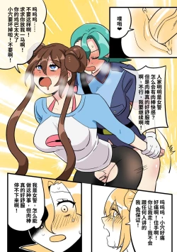 Page 9 of 穿皮貘人 2