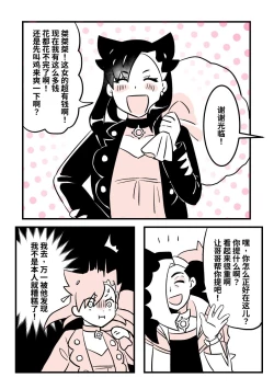 Page 7 of 百变皮