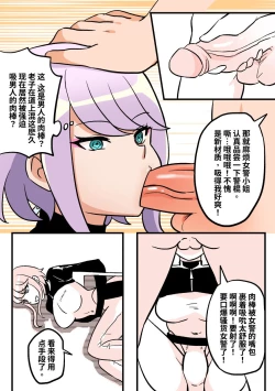 Page 7 of Kig女警
