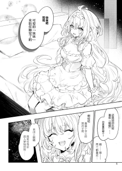 Page 6 of Summer Dream