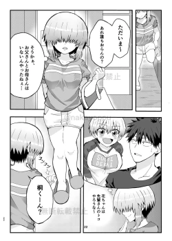 Page 20 of Uzaki-kun Want to Play More!! Web Version