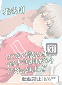 Page 23 of Uzaki-kun Want to Play More!! Web Version