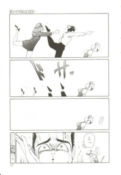 Page 10 of Ai ga Kane de Kaeru Nara