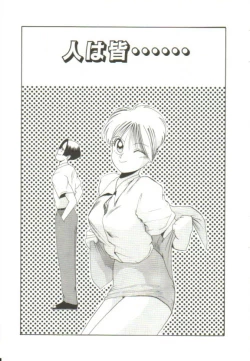 Page 134 of Ai ga Kane de Kaeru Nara