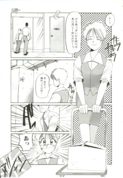Page 136 of Ai ga Kane de Kaeru Nara