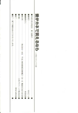 Page 149 of Ai ga Kane de Kaeru Nara