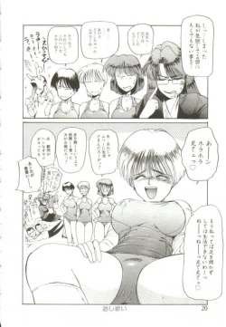 Page 19 of Ai ga Kane de Kaeru Nara