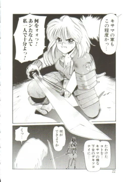 Page 21 of Ai ga Kane de Kaeru Nara