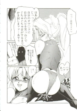 Page 39 of Ai ga Kane de Kaeru Nara