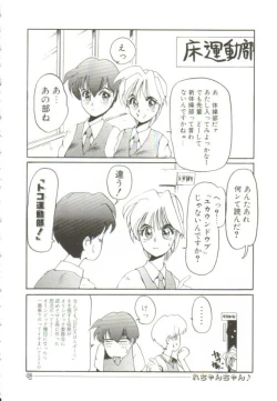 Page 45 of Ai ga Kane de Kaeru Nara