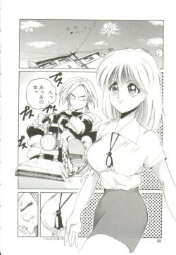 Page 47 of Ai ga Kane de Kaeru Nara