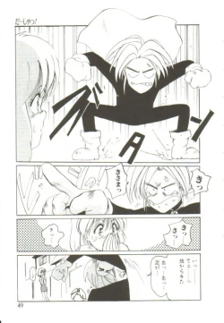 Page 48 of Ai ga Kane de Kaeru Nara