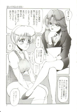 Page 6 of Ai ga Kane de Kaeru Nara