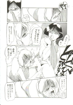 Page 83 of Ai ga Kane de Kaeru Nara