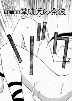 Page 11 of Reinou Tantei Miko / Phantom Hunter Miko 11