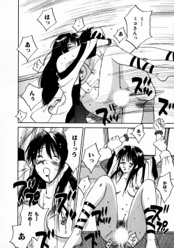 Page 120 of Reinou Tantei Miko / Phantom Hunter Miko 11